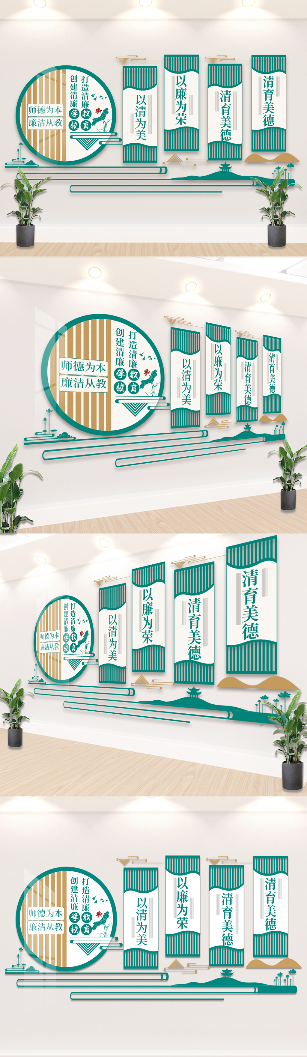 清廉学校建设标语文化墙