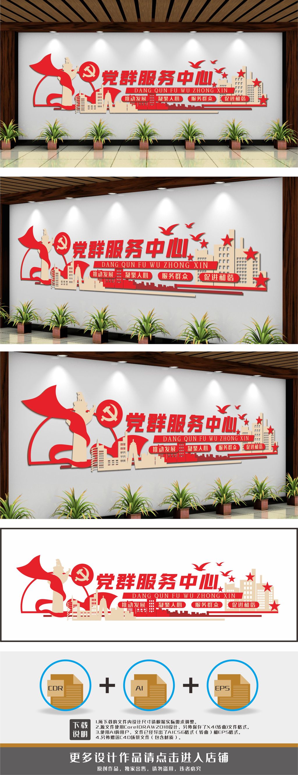 党群服务中心形象墙前台背景墙文化墙