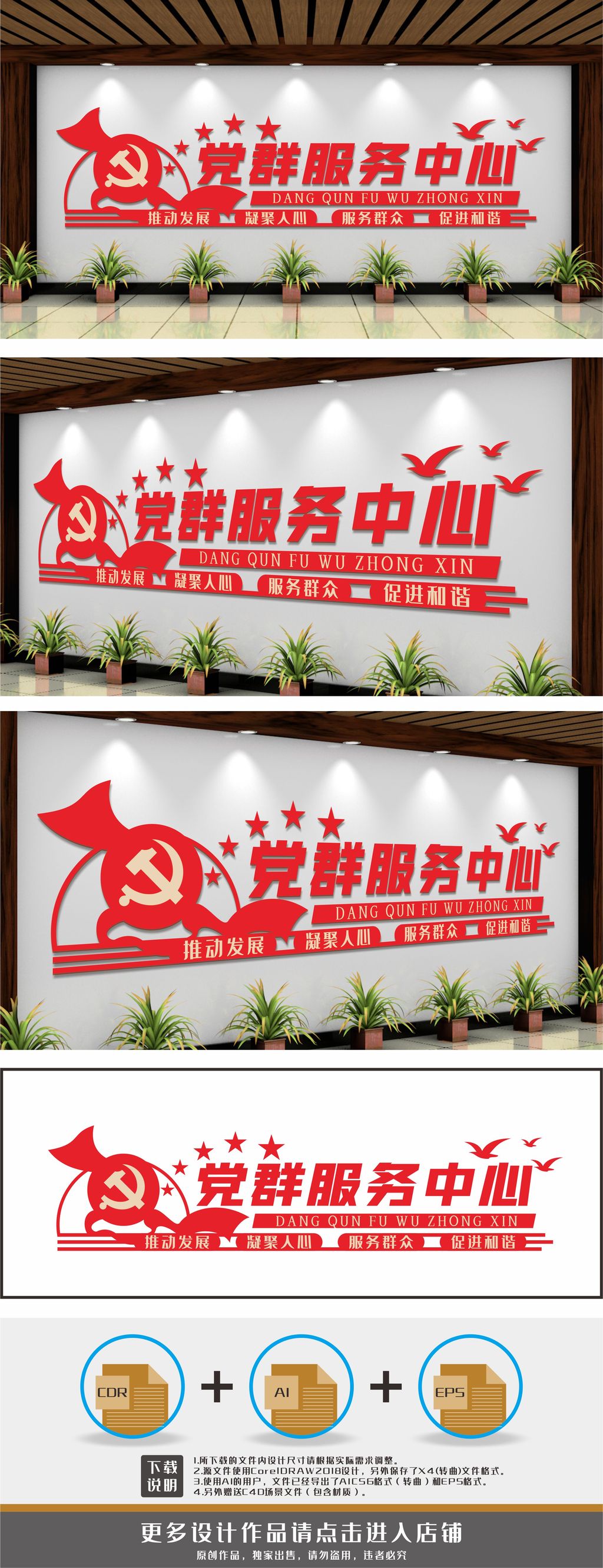 党群服务中心背景墙前台形象墙文化墙
