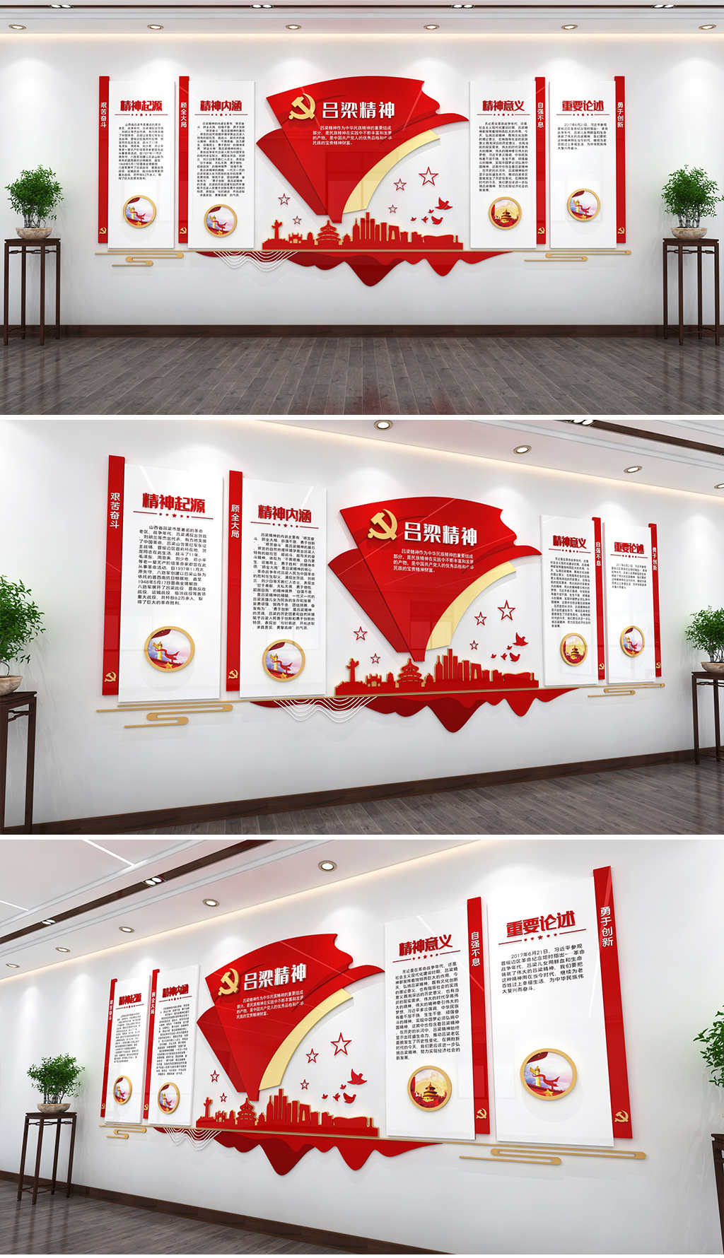 吕梁精神文化墙红色精神文化墙党建文化墙