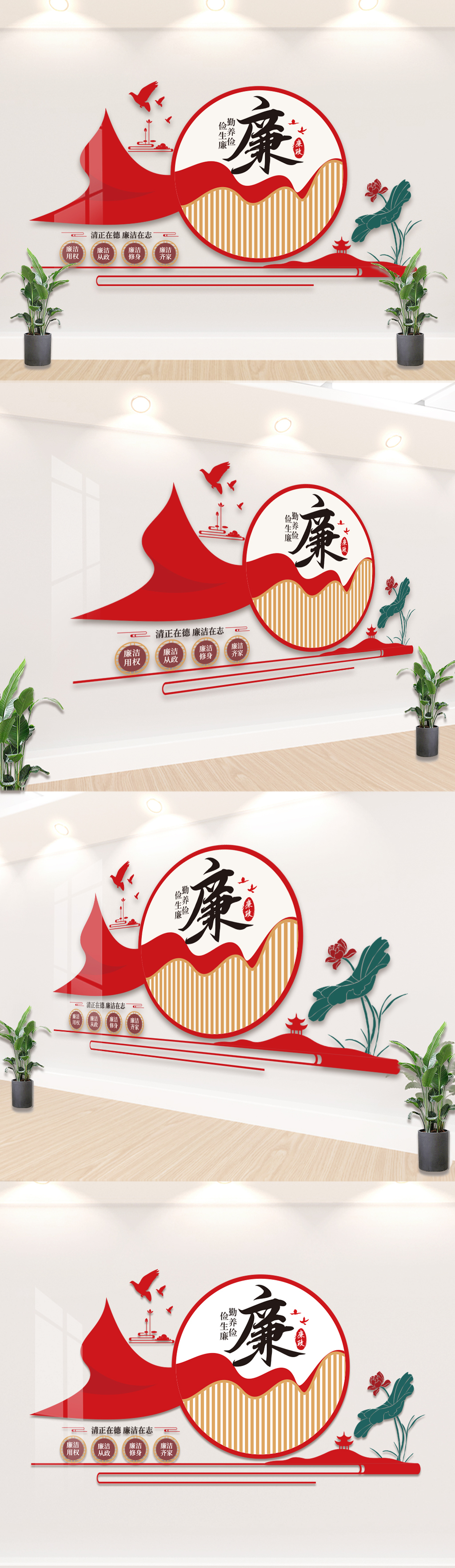 廉政标语党建廉政文化长廊