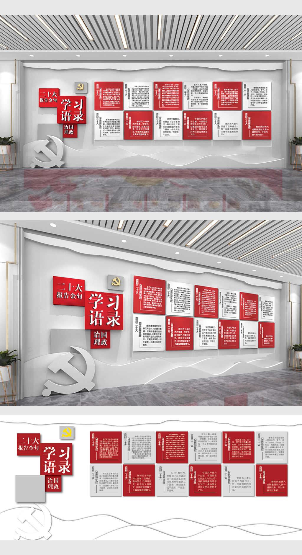 喜迎党的二十大宣传标语金句口号