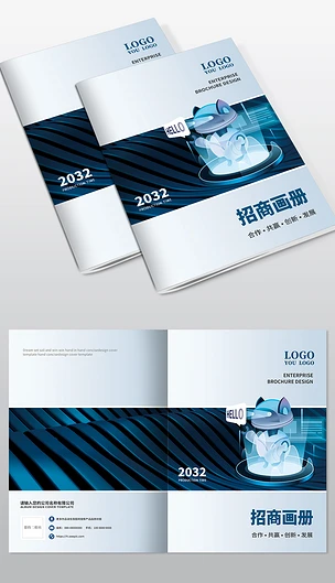 互联网人工智能科技画册宣传册设计
