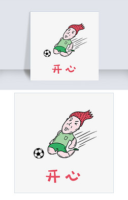 世界杯足球小哥哥红毛君表情包之开心