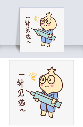 表情一针见效医生表情插画