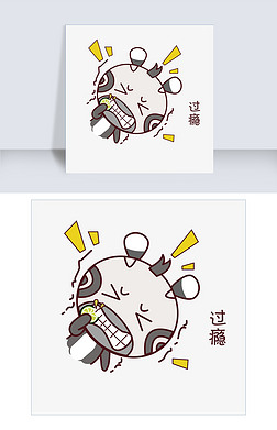 过瘾免抠元素|卡通风格萌系斑马过瘾表情