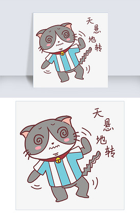 世界杯表情天旋地转猫咪插画