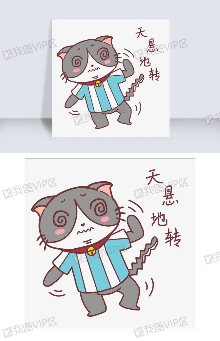 世界杯表情天旋地转猫咪插画