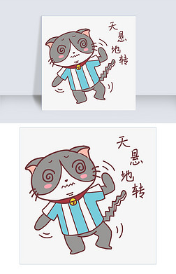 世界杯表情天旋地转猫咪插画