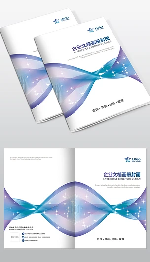 蓝色互联网人工智能科技画册宣传册设计