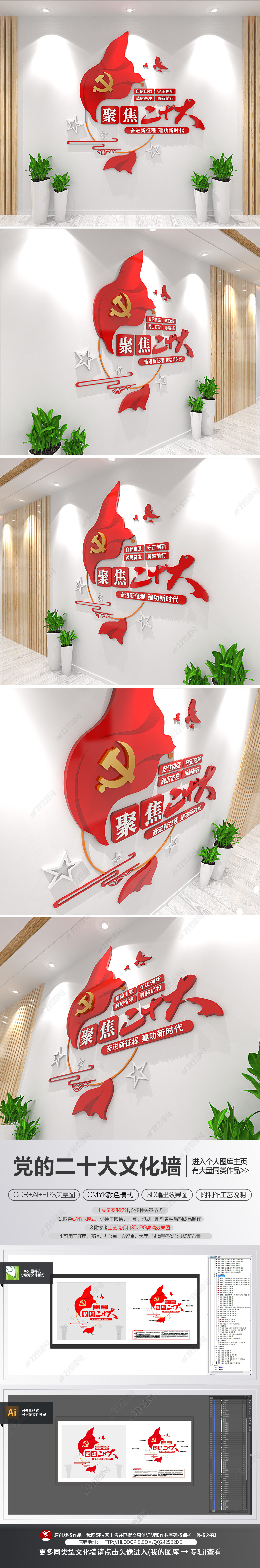 聚焦党的二十大主题党建文化墙