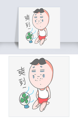 可爱卡通搞怪小男孩爽到表情包