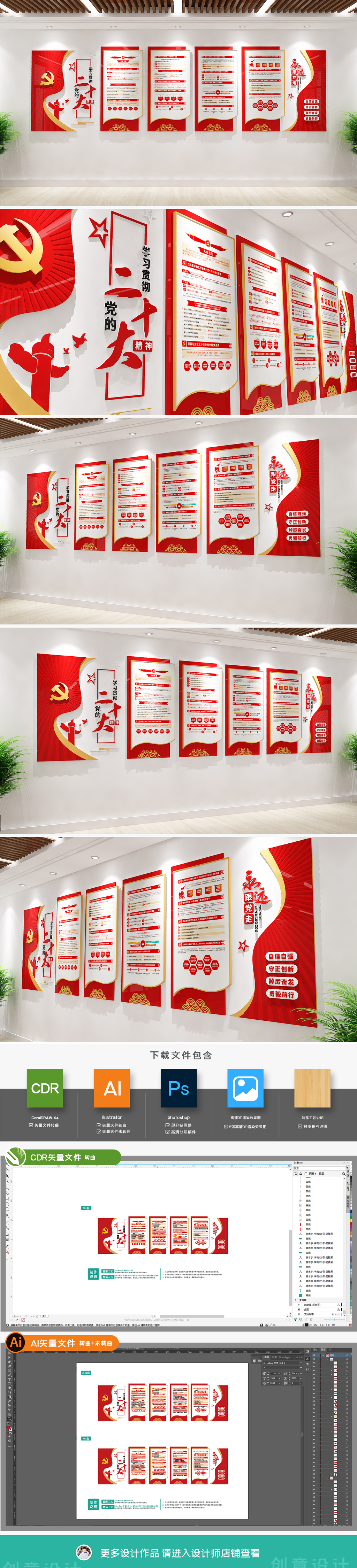 学习贯彻二十大报告文化墙设计党建文化墙设计