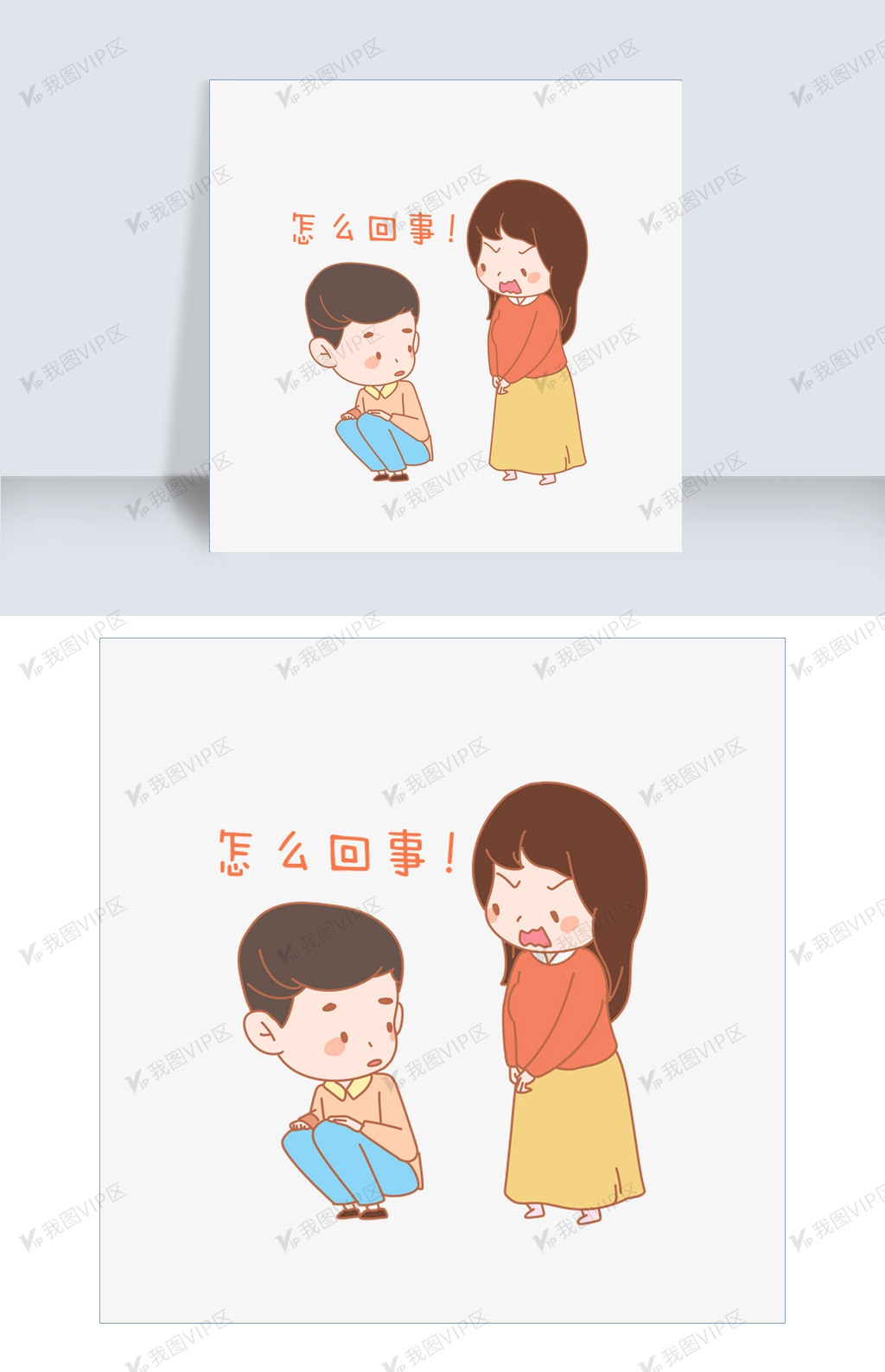 包怎么回事插画图片素材(psb格式)免费下载_卡通手绘边框大全-我图网