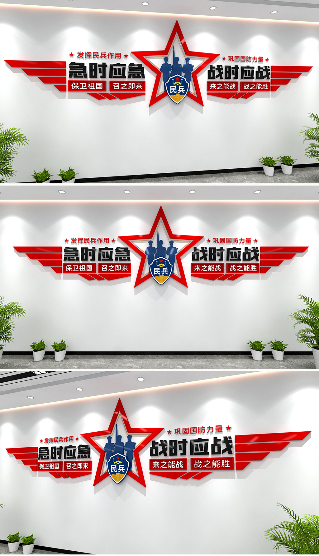 急时应急战时应战文化墙部队文化墙军人文化