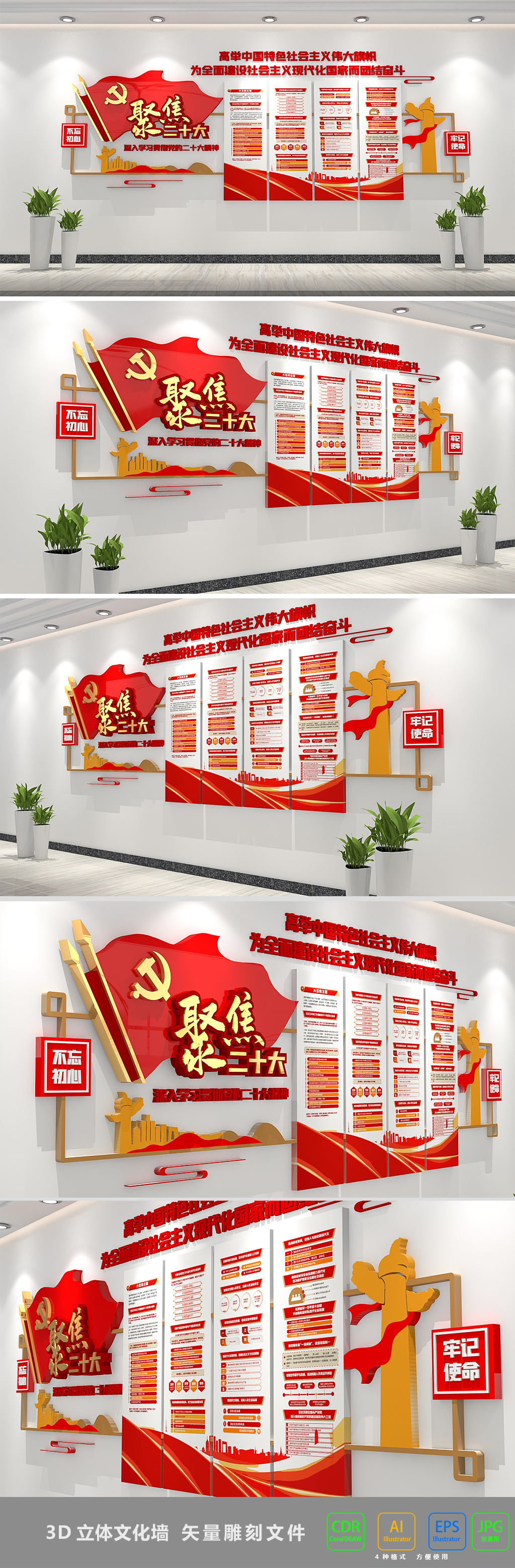 二十大报告文化墙设计党建文化墙设计