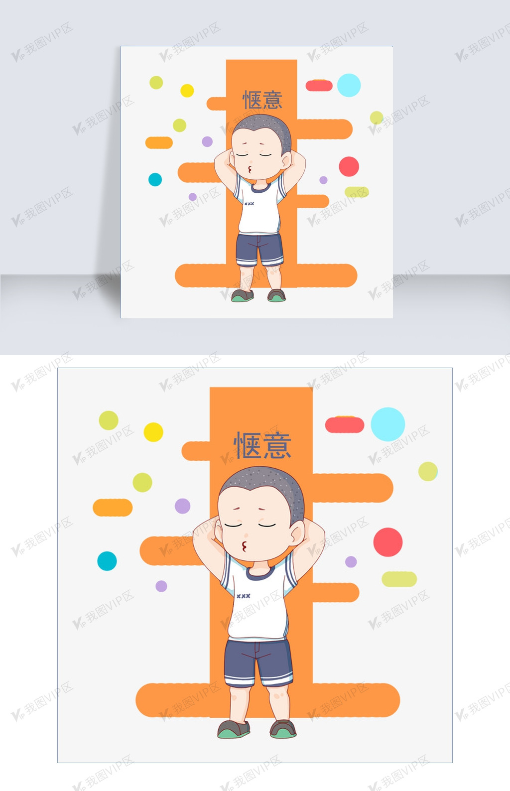 卡通短发小学生表情惬意图片素材(psb格式)免费下载_卡通手绘边框大全