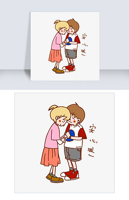 七夕情侣表情包安心啦插画