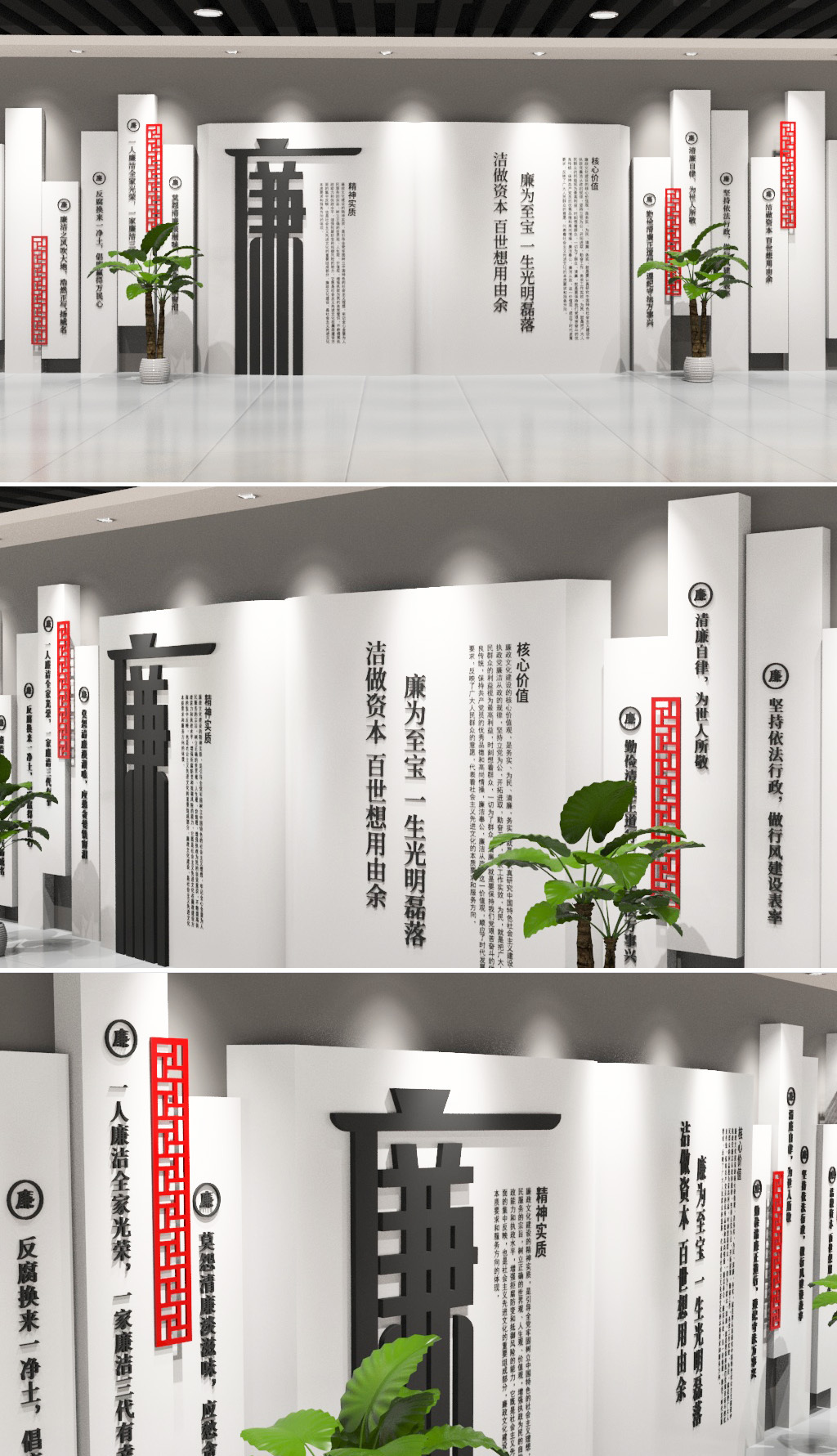 创意古典廉政文化墙设计