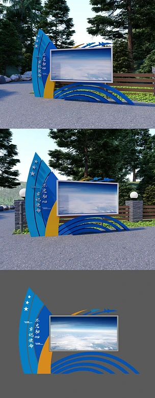 蓝色大气空军部队文化宣传栏