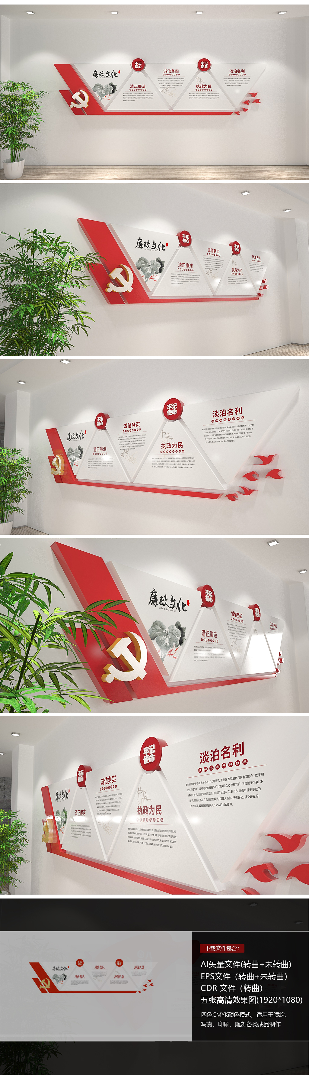 绿色素雅廉政文化墙党建文化墙
