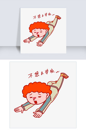 开学季男孩不想去学校表情包插画