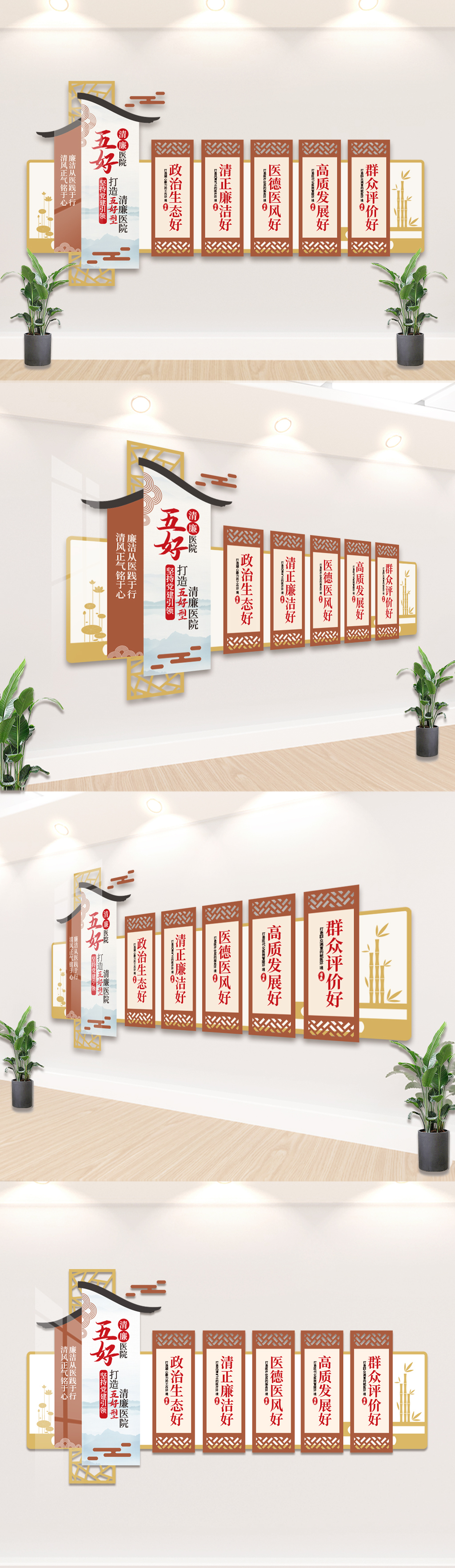 五好清廉医院文化墙新中式风格廉政医院墙