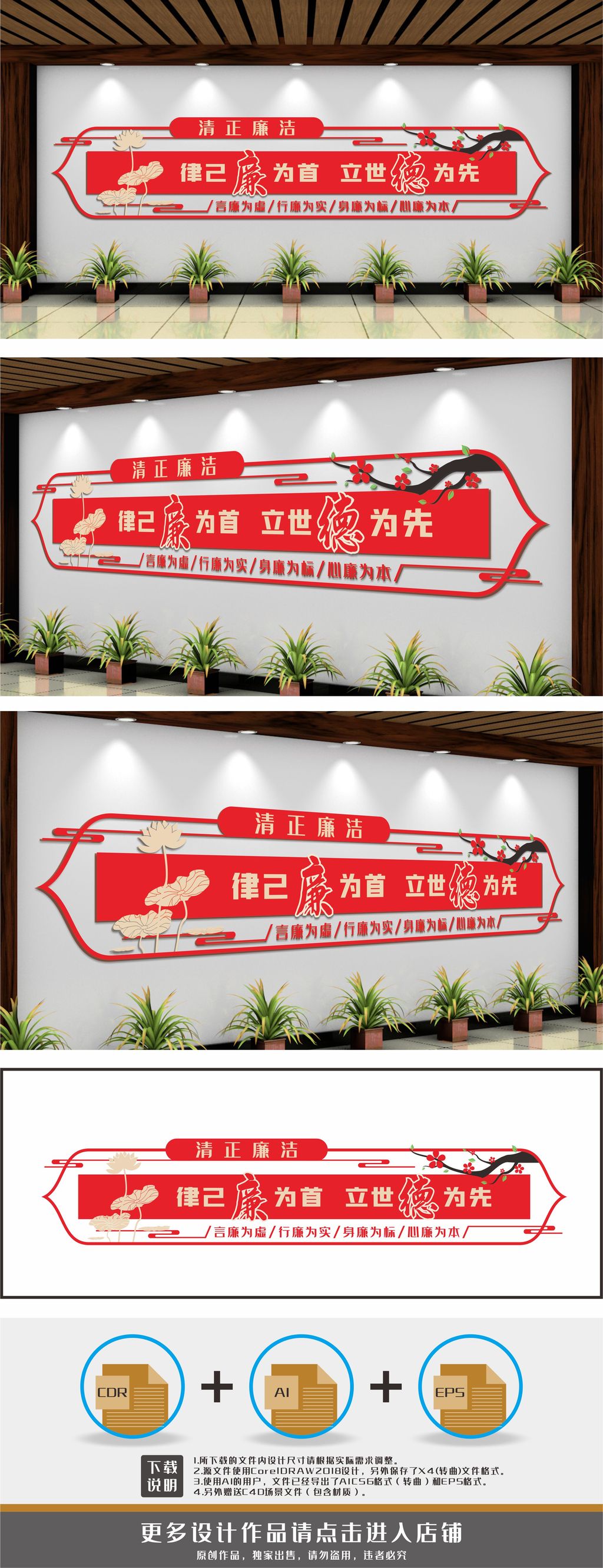 清正廉洁廉政标语文化墙