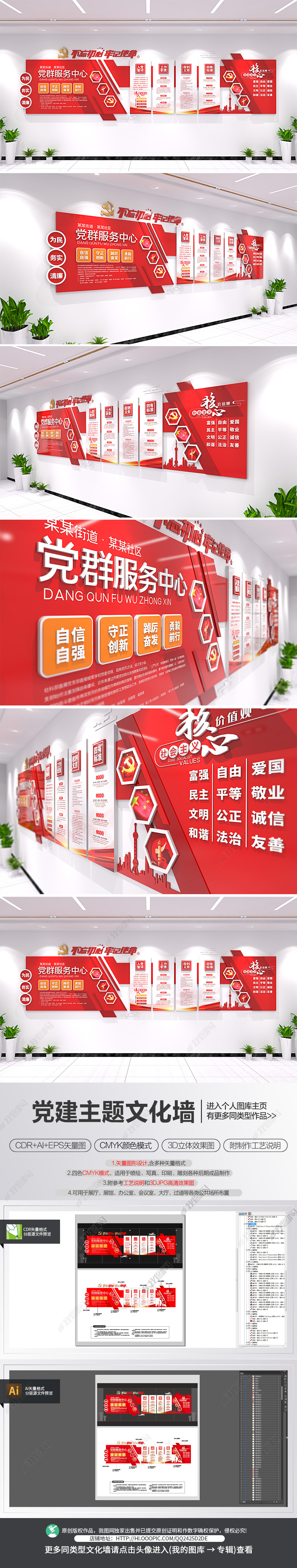 党建文化墙党员之家形象墙宣传栏