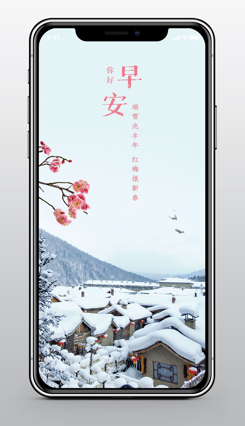 发雪景图片配的文字图片