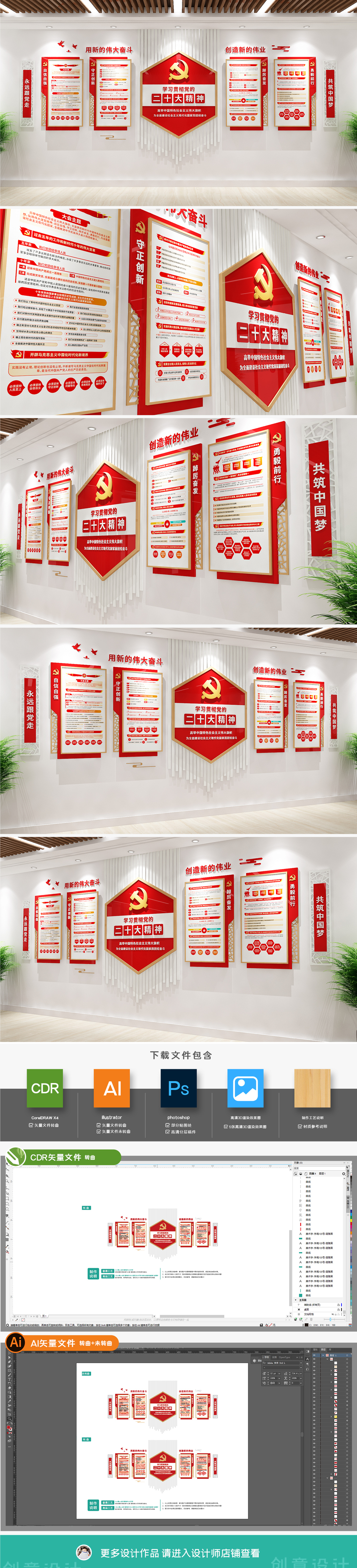 贯彻二十大报告文化墙设计党建文化墙设计
