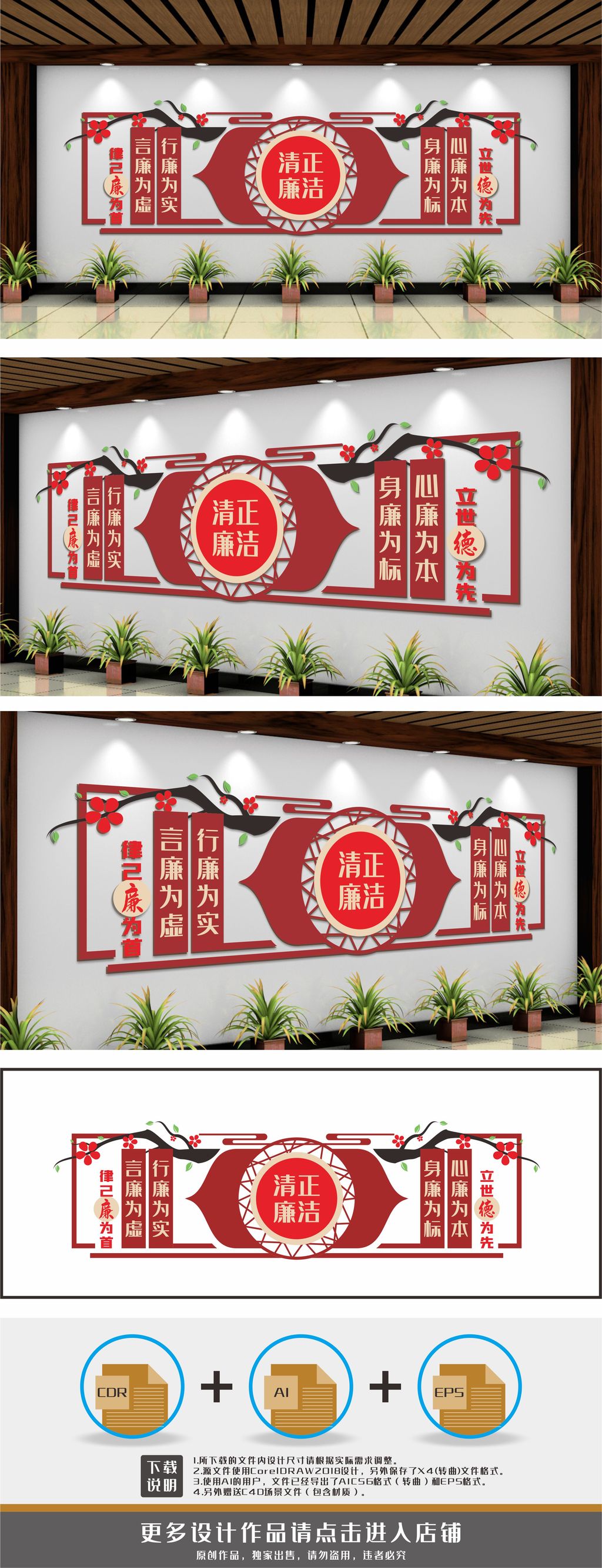 廉洁廉政文化墙清正廉洁标语文化墙