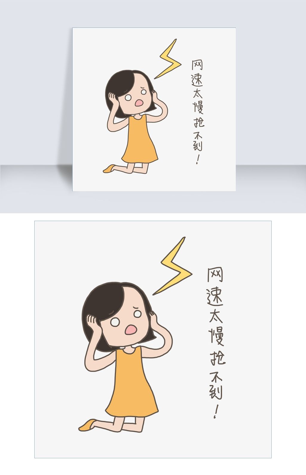 女孩买买买网速太慢表情元素下载-编号26503592-卡通手绘边框-我图网