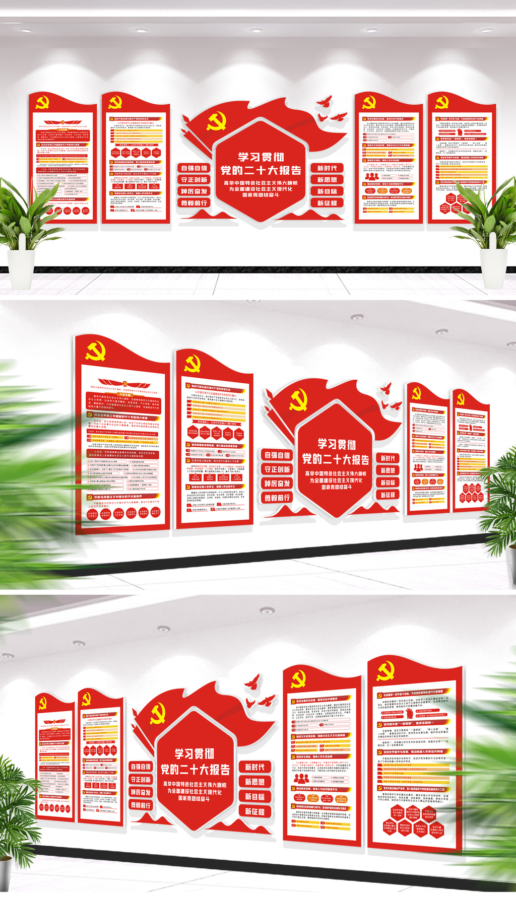 学习贯彻二十大报告精神文化墙宣传栏