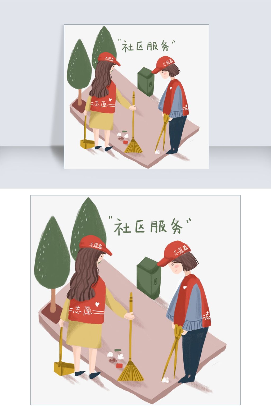 志愿者清洁打扫手绘免抠图