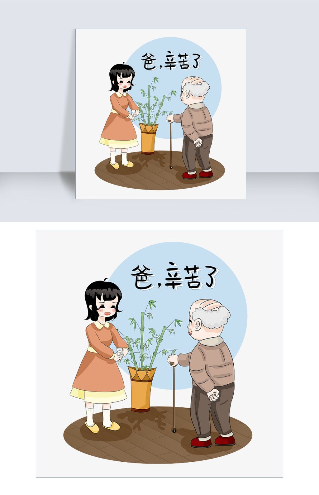 感恩父母手绘卡通人物png素材