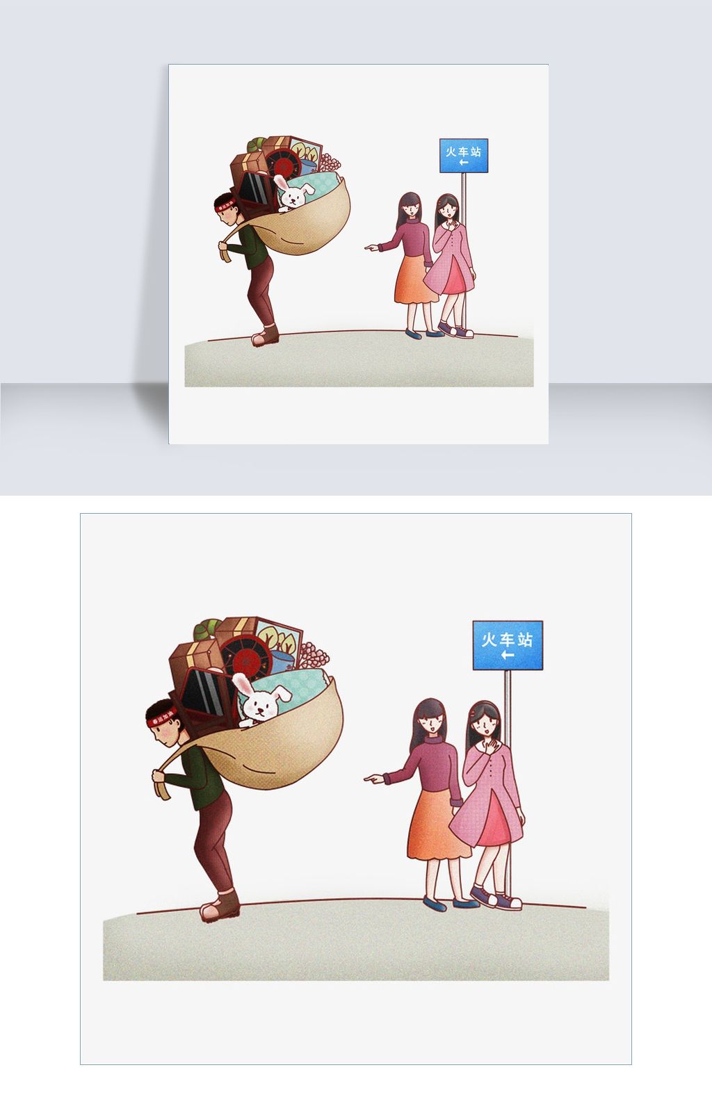 新年春运场景背着大包袱去火车站png免抠