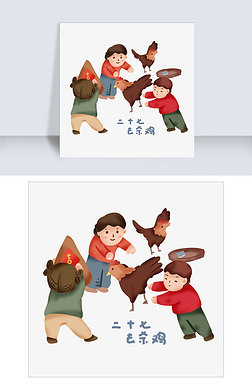 杀鸡免抠元素|手绘卡通2019新年习俗