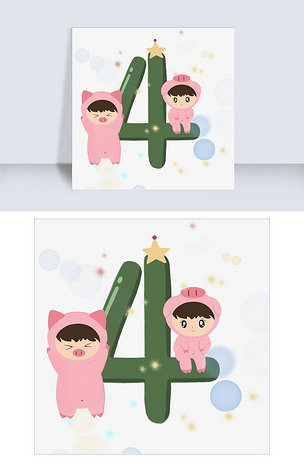 手绘过新年倒计时4天