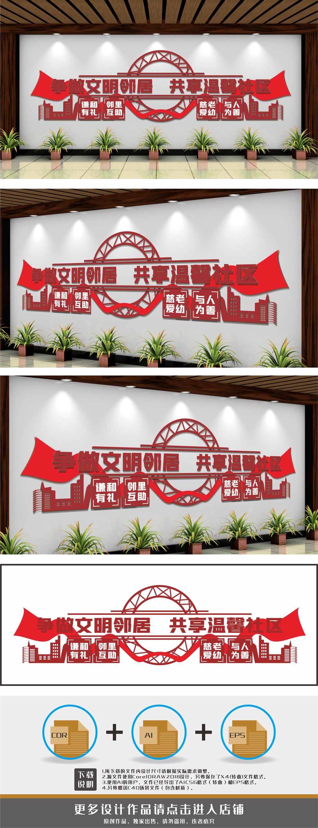 社区文化温馨社区文化墙