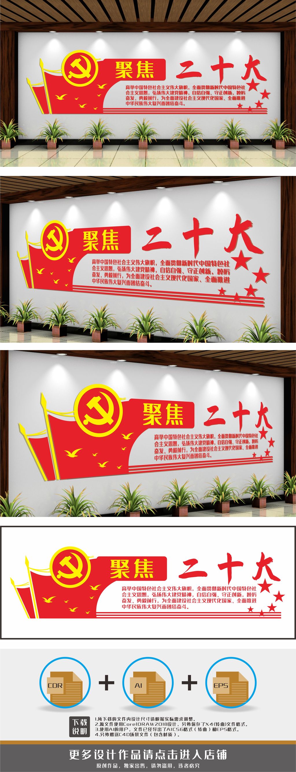 党建聚焦二十大文化墙