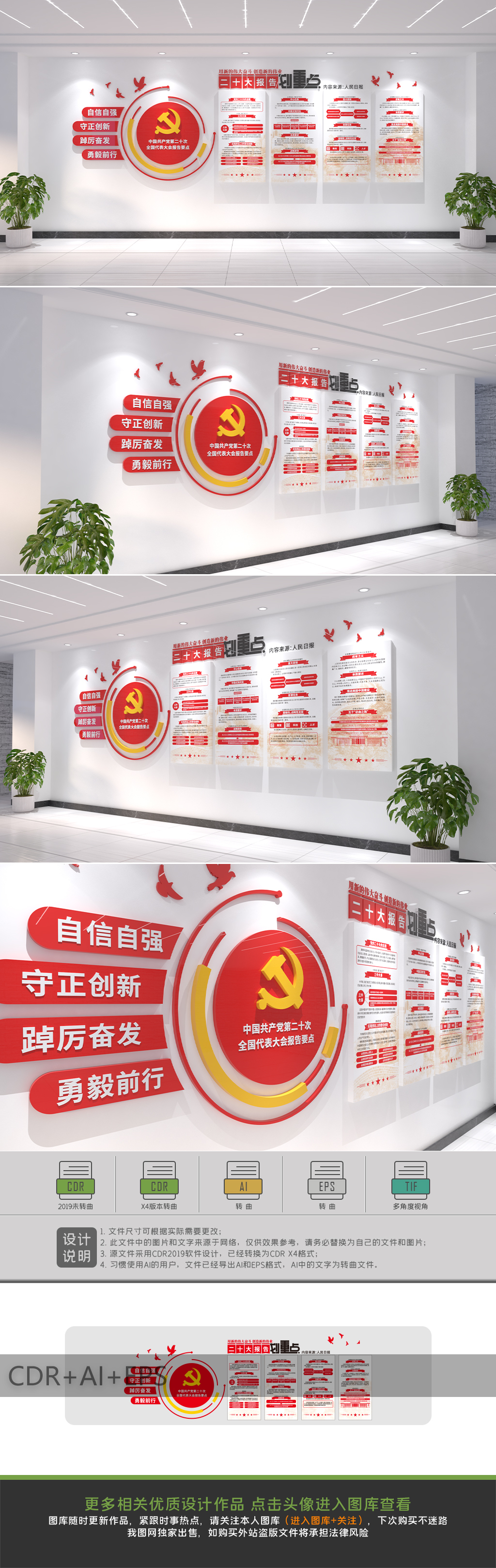 学习贯彻党的二十大划重点党建文化墙