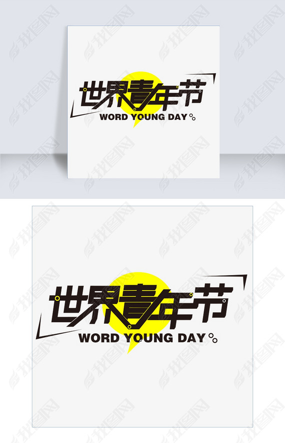 ǧԭWORD YOUNG DAY