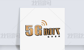 5G 5Gʱ   ͨѶ Ϣ