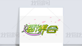 鲩logo