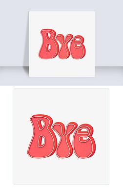 创意粉色bye卡通网络流行语艺术字字体千库原创