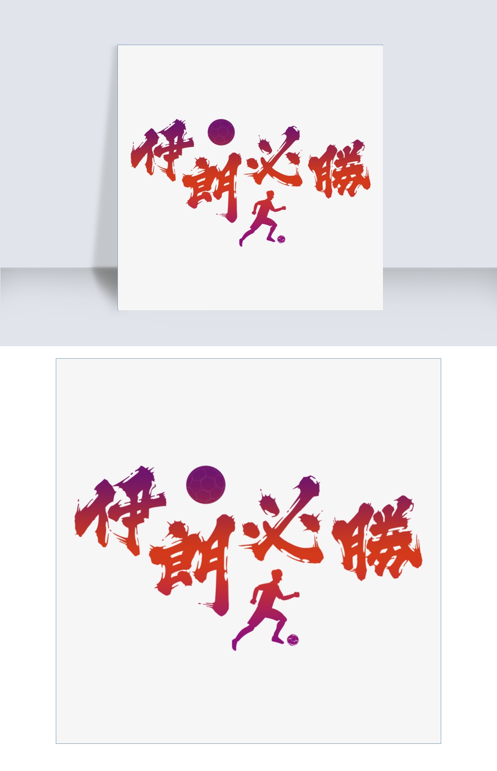 伊朗必胜世界杯足球比赛伊朗2018世界杯渐变