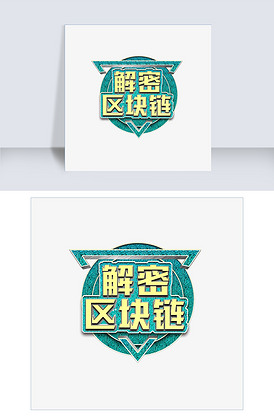 未来解密图片素材_未来解密模板下载-我图网vip素材