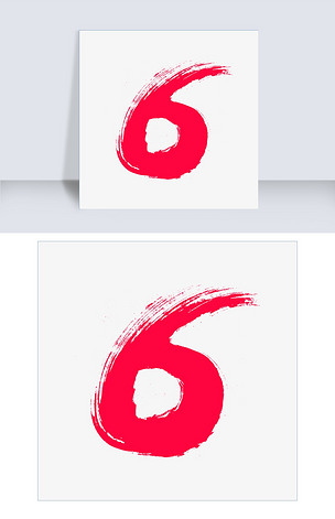 6数字创意字体