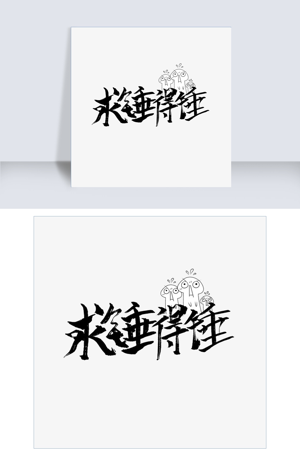 求锤的锤网络流行语